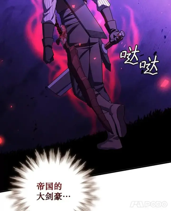 漫画《吞龙魔法师》55.为我徒弟报仇第49张图
