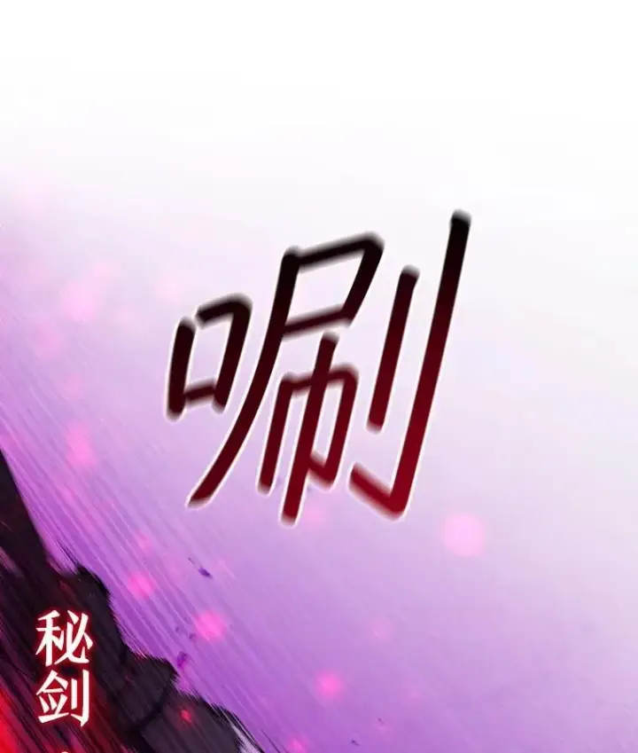漫画《吞龙魔法师》55.为我徒弟报仇第58张图
