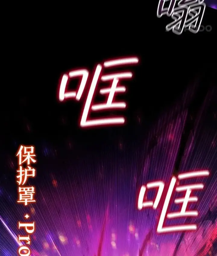 漫画《吞龙魔法师》55.为我徒弟报仇第63张图