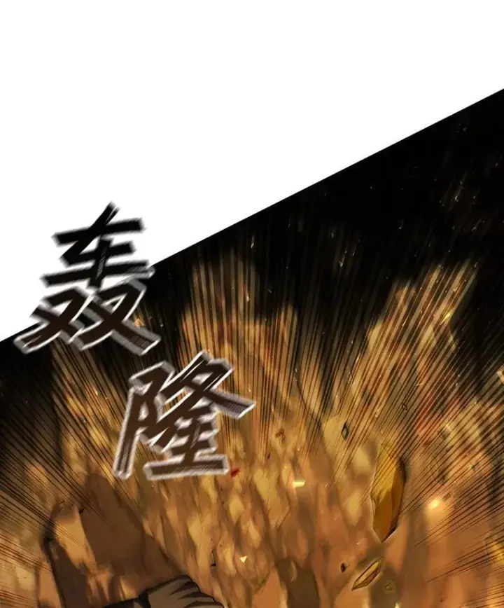 漫画《吞龙魔法师》55.为我徒弟报仇第65张图