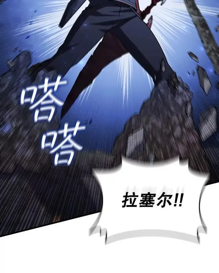 漫画《吞龙魔法师》55.为我徒弟报仇第72张图