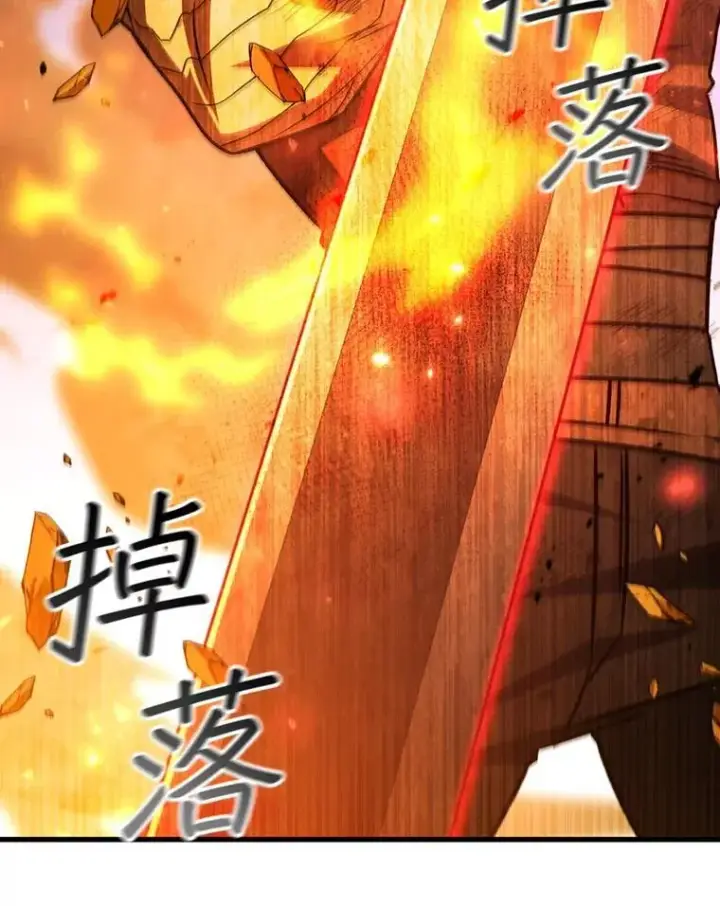 漫画《吞龙魔法师》55.为我徒弟报仇第81张图