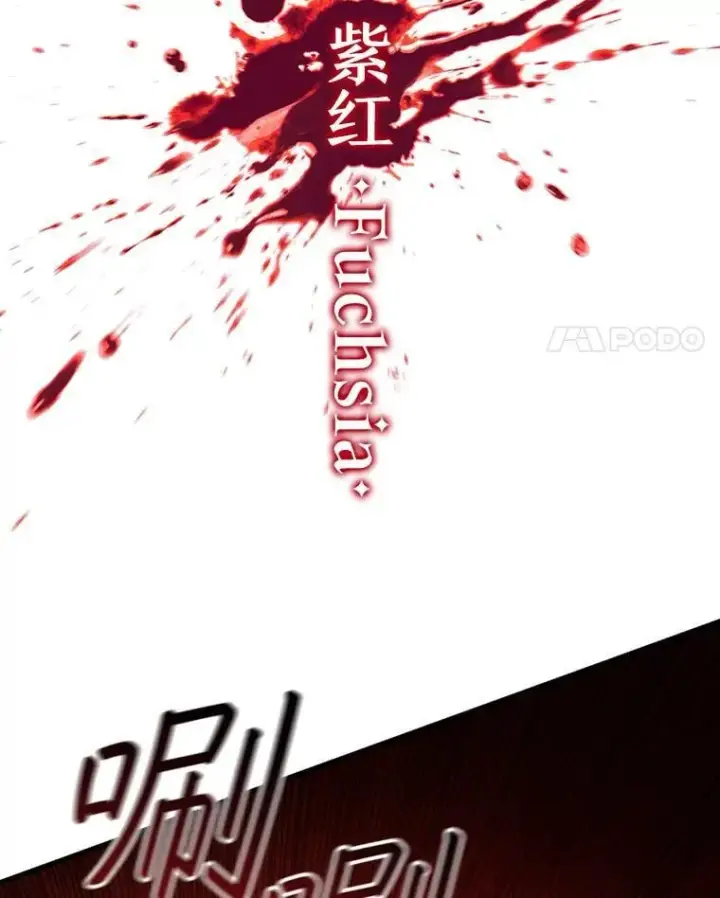 漫画《吞龙魔法师》55.为我徒弟报仇第87张图