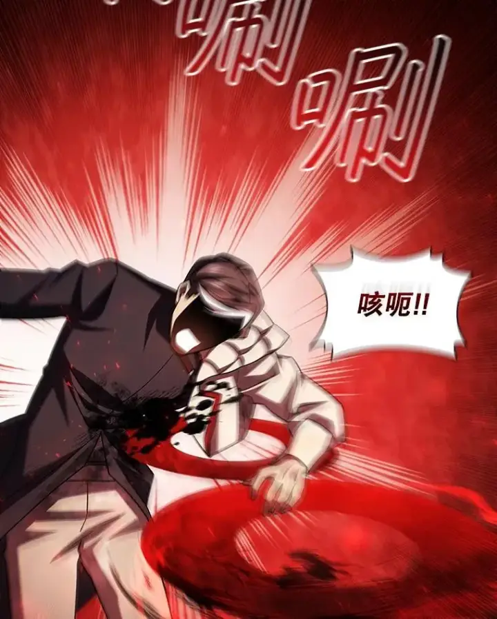 漫画《吞龙魔法师》55.为我徒弟报仇第88张图