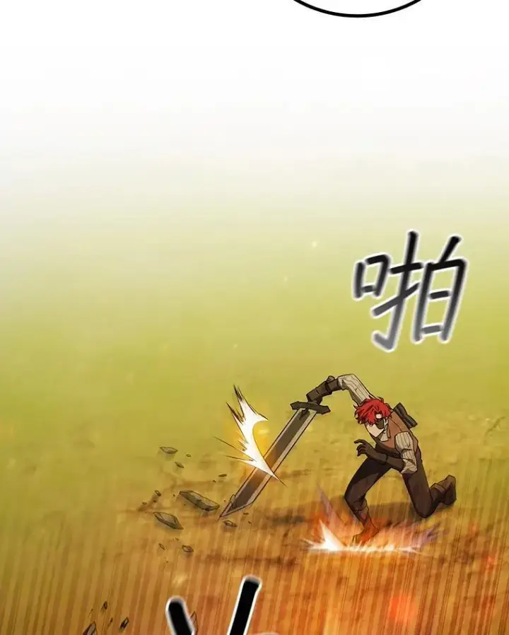 漫画《吞龙魔法师》55.为我徒弟报仇第91张图