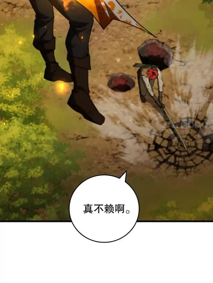 漫画《吞龙魔法师》55.为我徒弟报仇第97张图