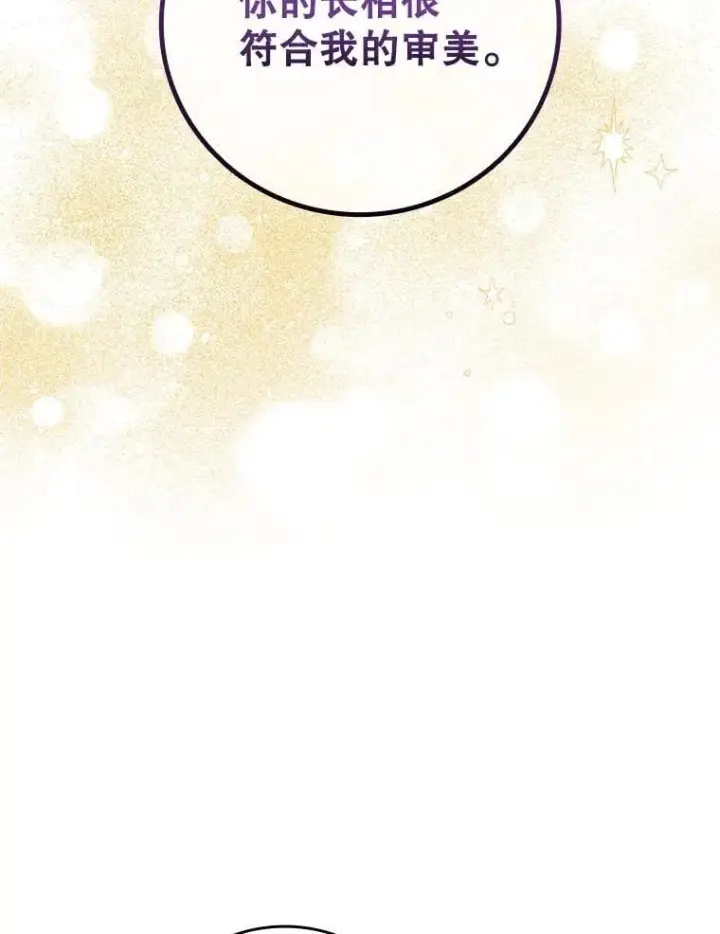 漫画《吞龙魔法师》58.终止赌约第2张图