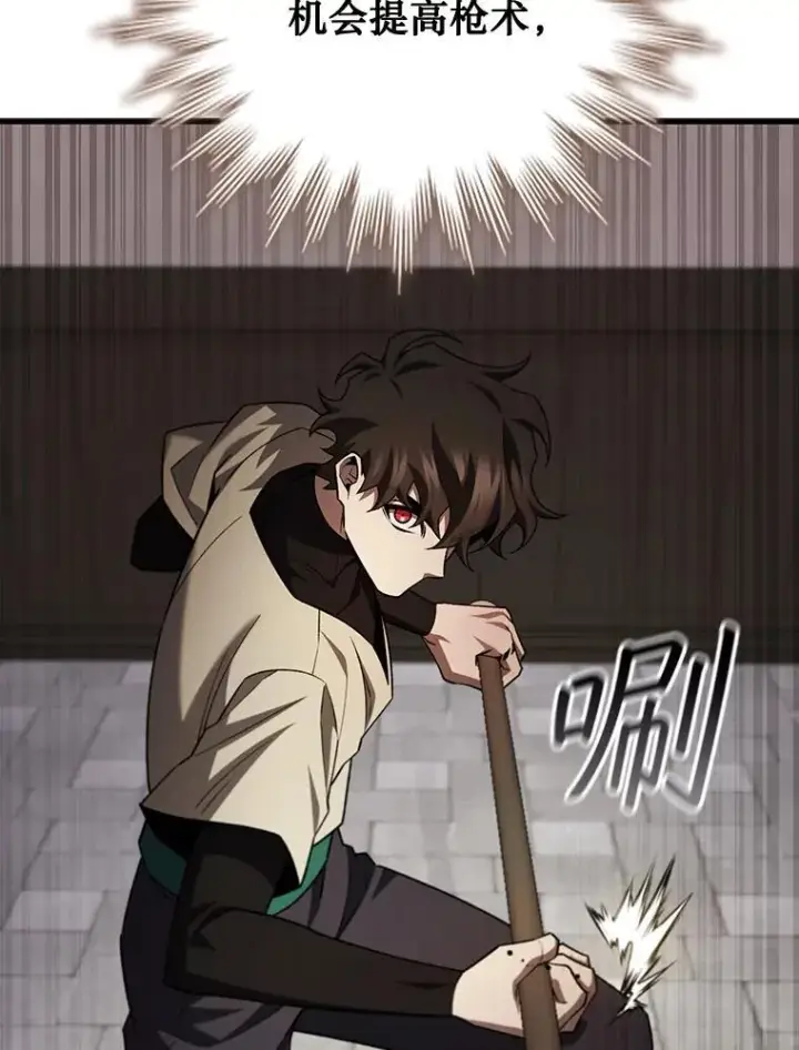 漫画《吞龙魔法师》59.指导第101张图