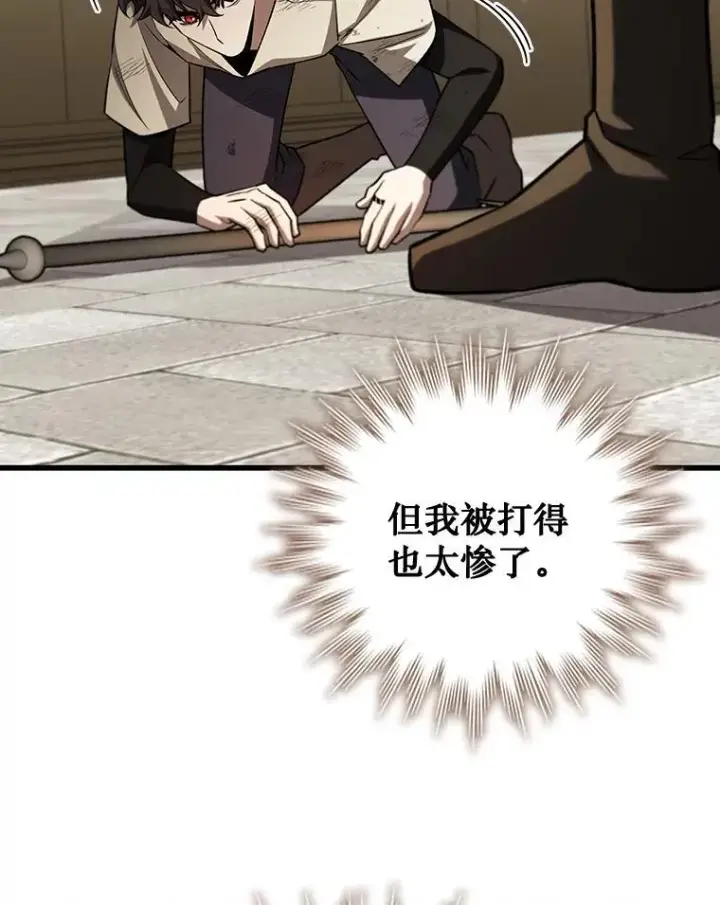 漫画《吞龙魔法师》59.指导第111张图
