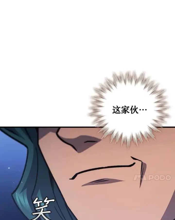 漫画《吞龙魔法师》59.指导第118张图