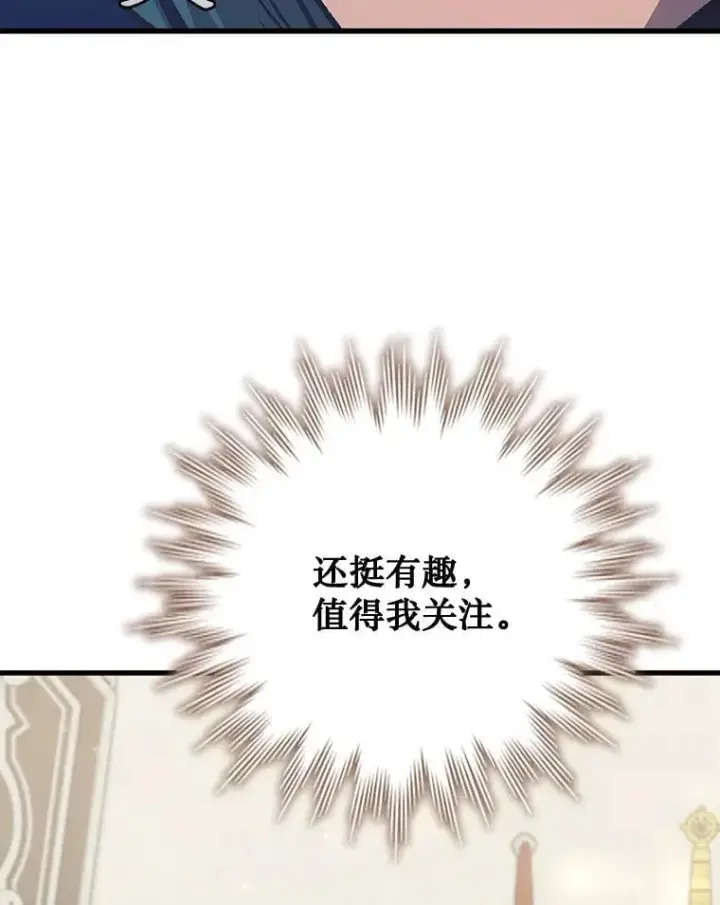 漫画《吞龙魔法师》59.指导第119张图