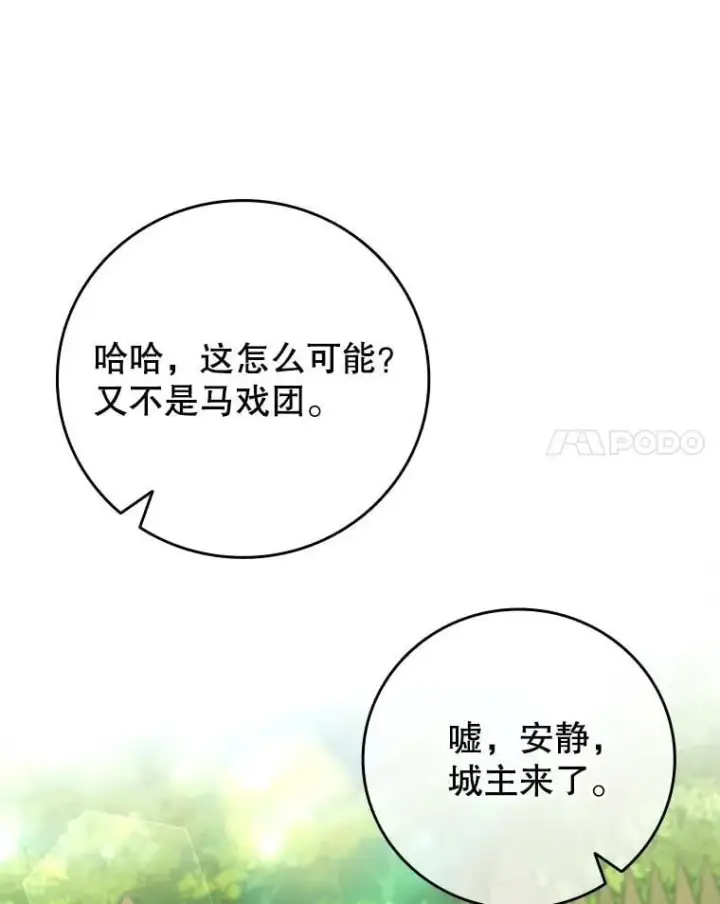漫画《吞龙魔法师》59.指导第132张图