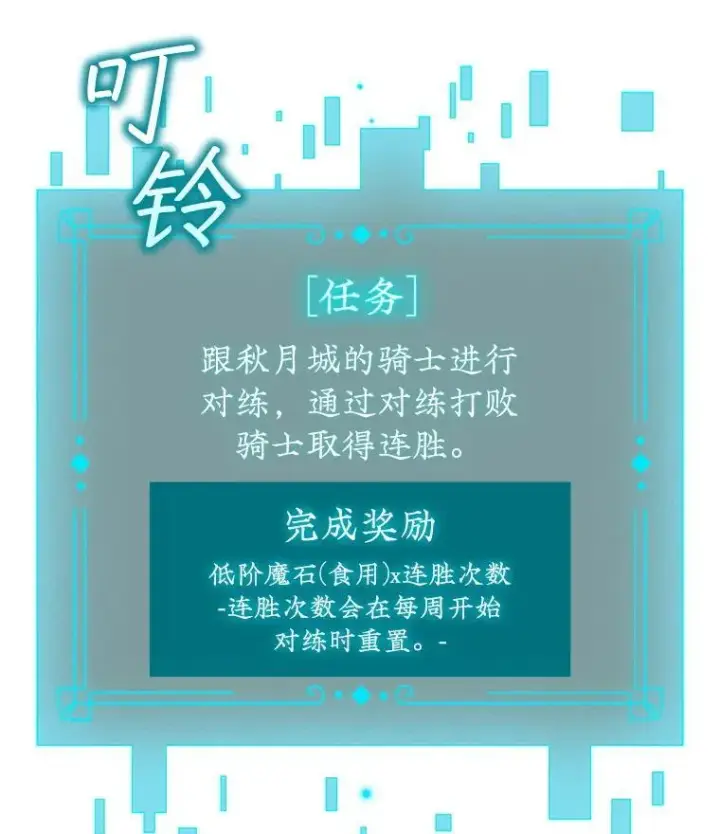 漫画《吞龙魔法师》59.指导第144张图