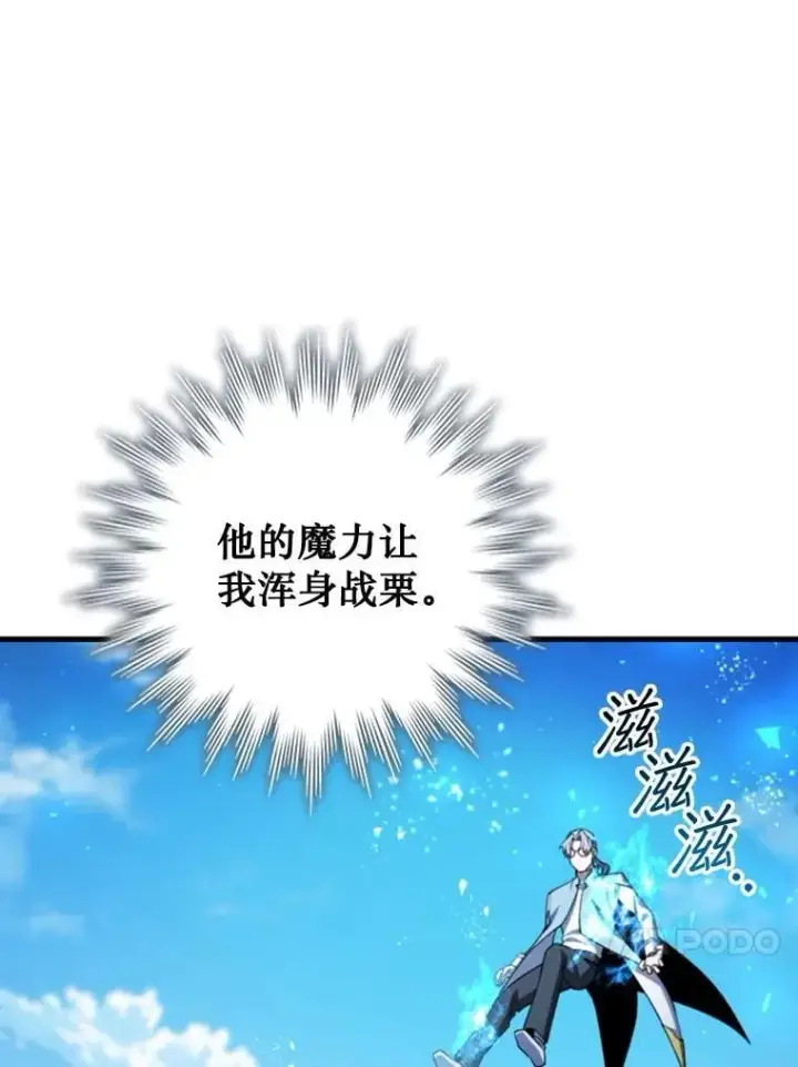 漫画《吞龙魔法师》59.指导第15张图