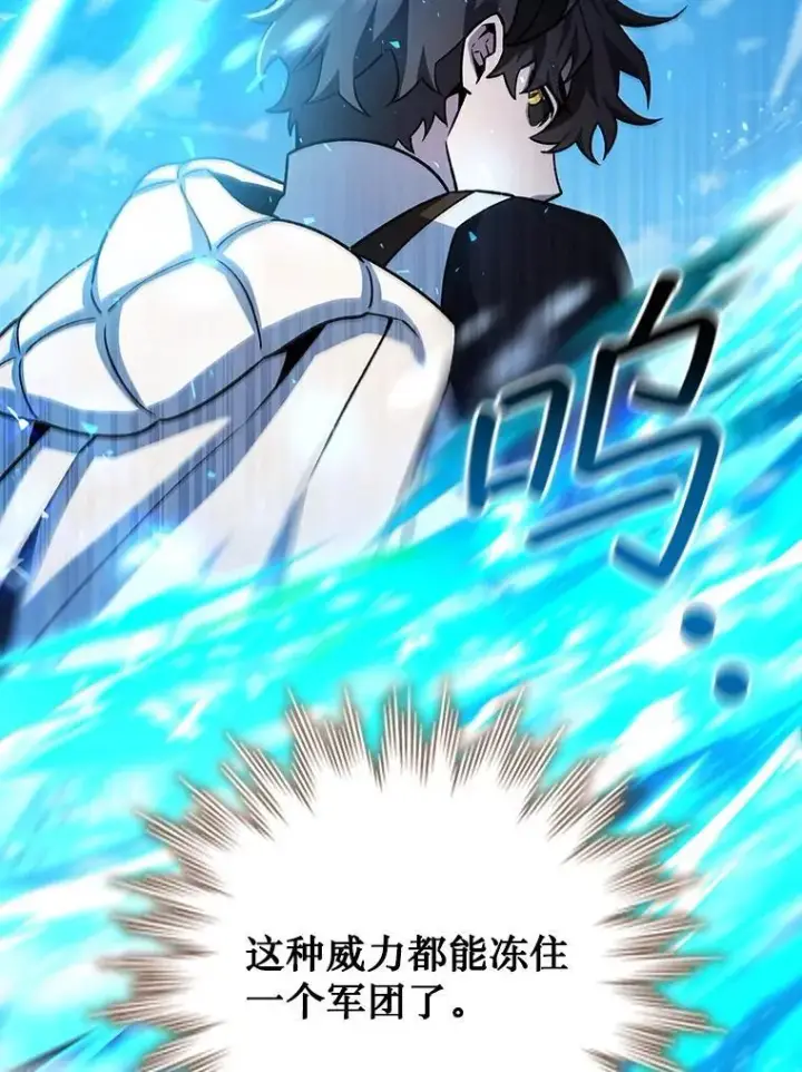 漫画《吞龙魔法师》59.指导第21张图