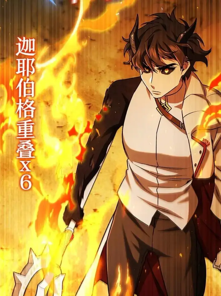 漫画《吞龙魔法师》59.指导第23张图