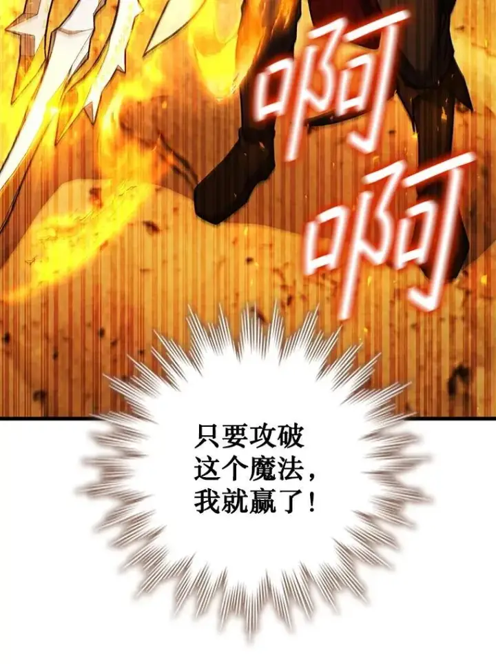 漫画《吞龙魔法师》59.指导第24张图