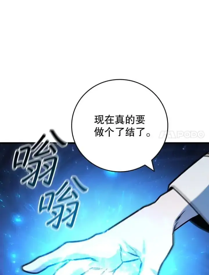 漫画《吞龙魔法师》59.指导第25张图