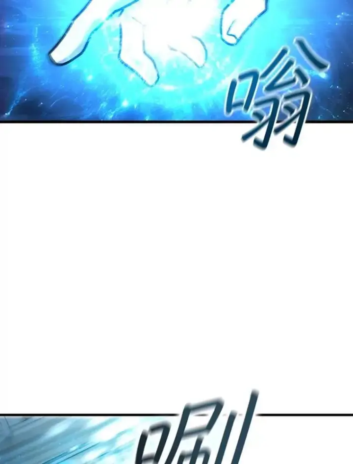 漫画《吞龙魔法师》59.指导第26张图
