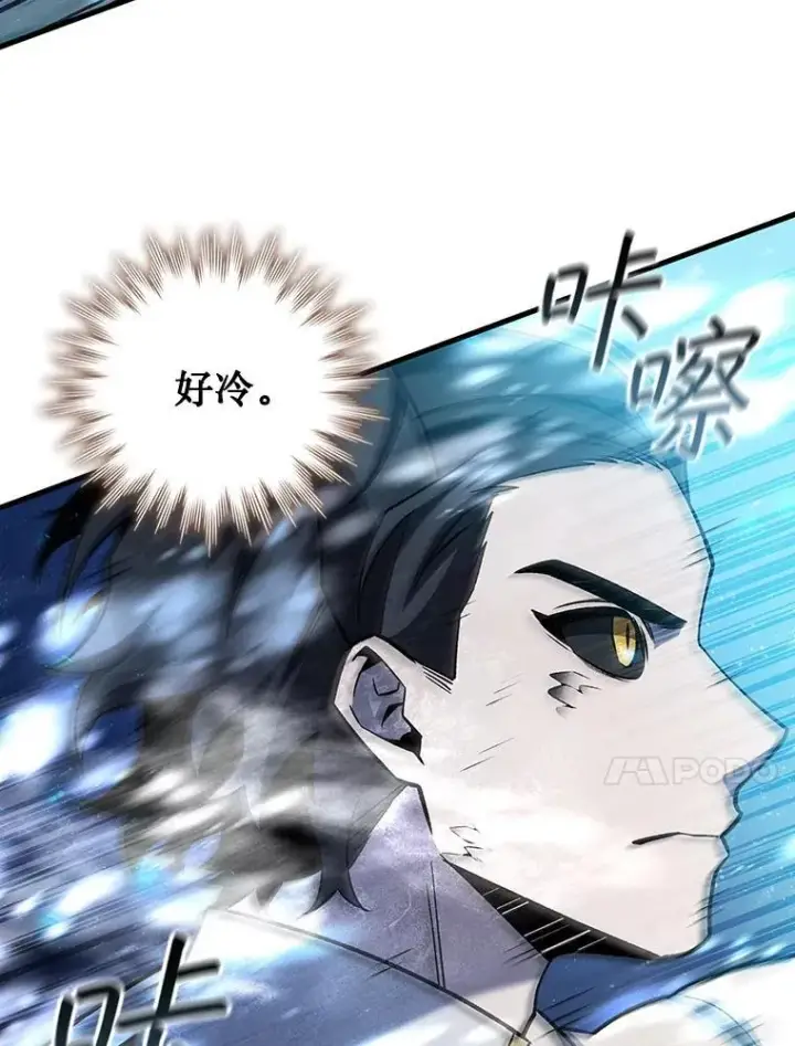 漫画《吞龙魔法师》59.指导第28张图