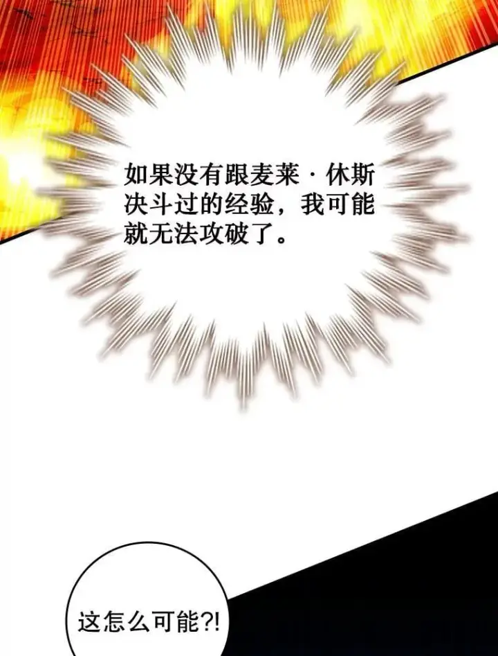 漫画《吞龙魔法师》59.指导第33张图