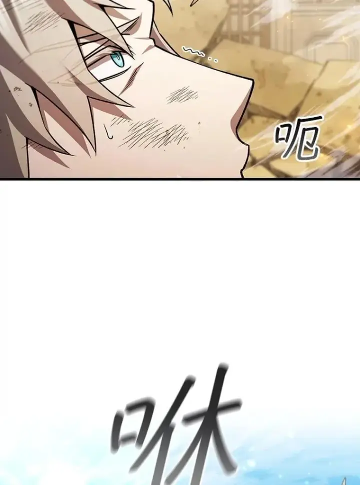 漫画《吞龙魔法师》59.指导第43张图