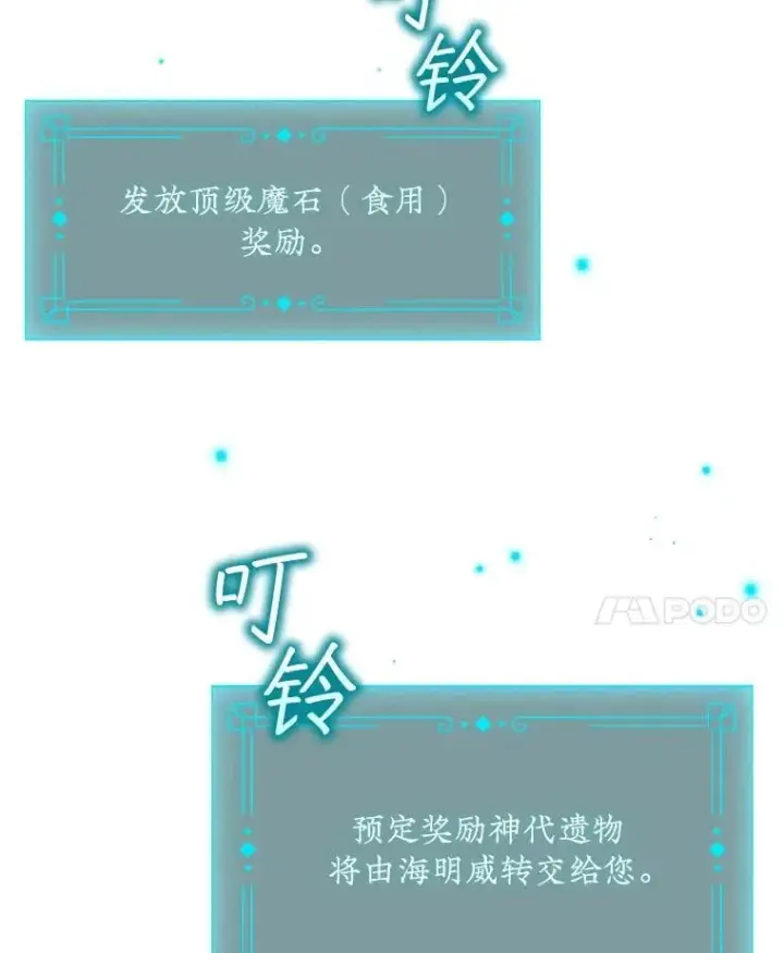 漫画《吞龙魔法师》59.指导第51张图