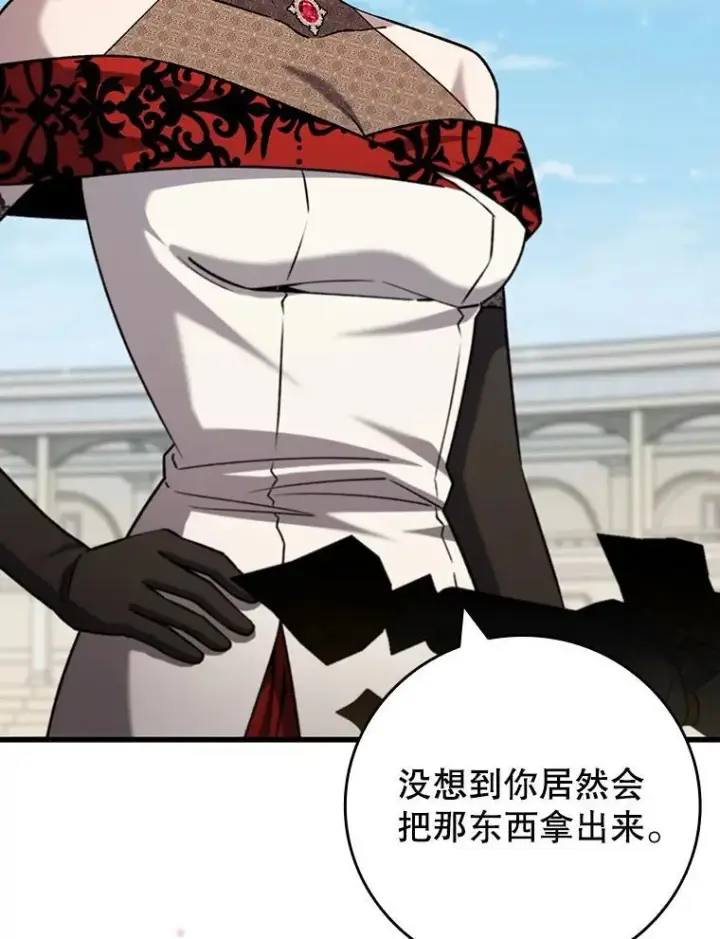 漫画《吞龙魔法师》59.指导第59张图