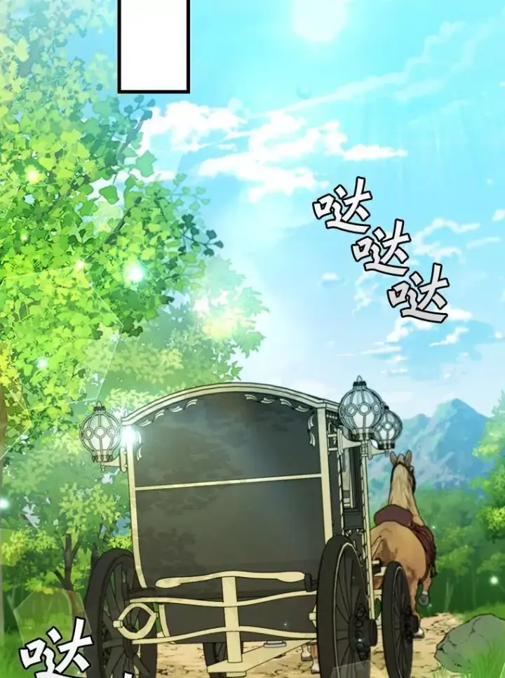 漫画《吞龙魔法师》59.指导第62张图