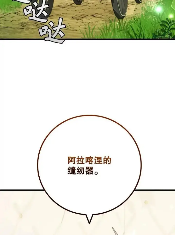 漫画《吞龙魔法师》59.指导第63张图