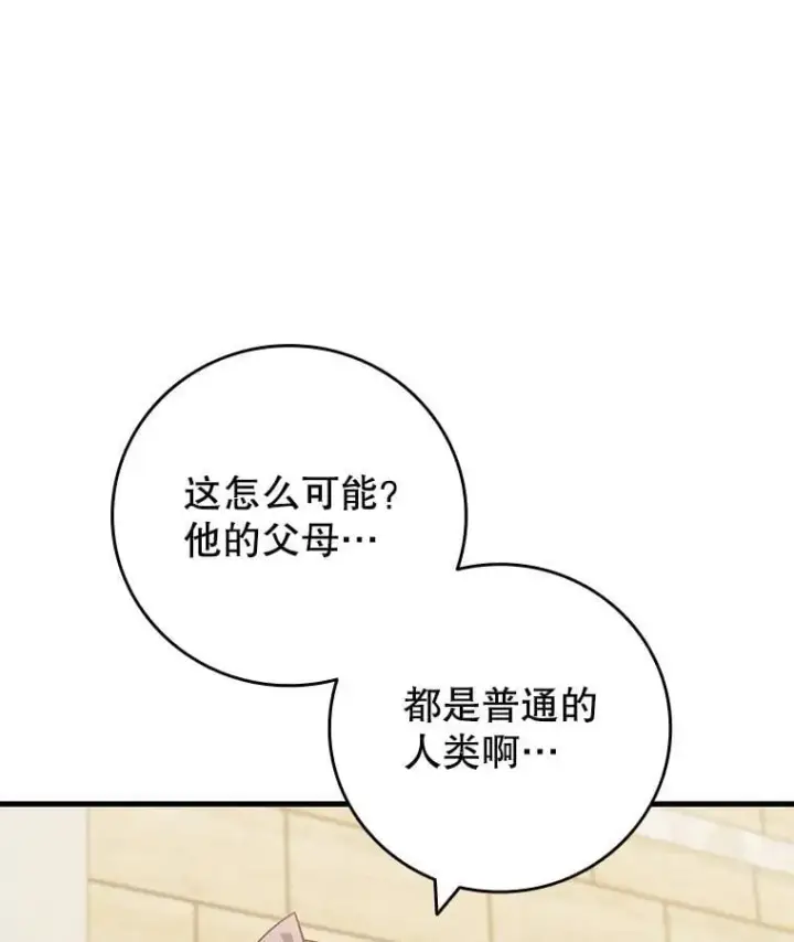 漫画《吞龙魔法师》59.指导第7张图