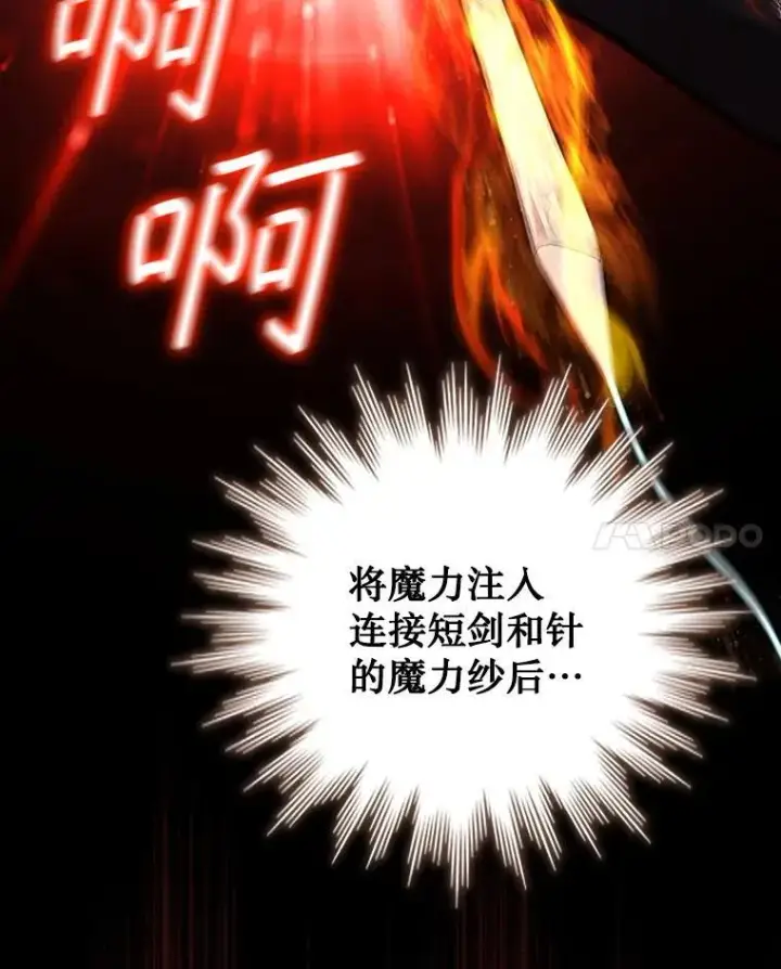 漫画《吞龙魔法师》59.指导第71张图