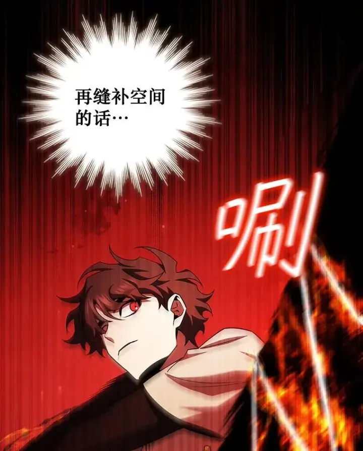 漫画《吞龙魔法师》59.指导第72张图
