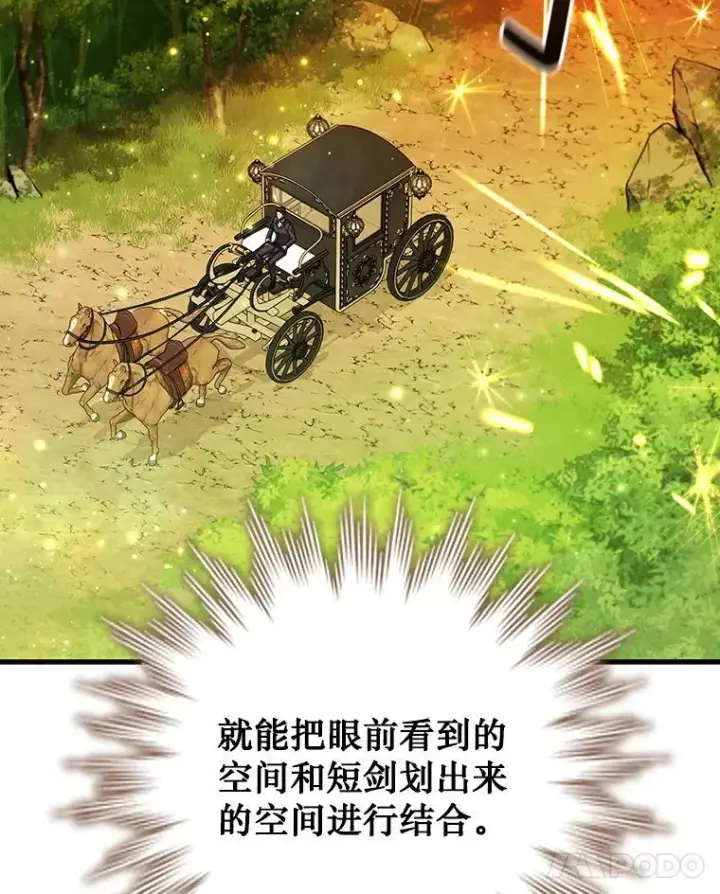 漫画《吞龙魔法师》59.指导第75张图