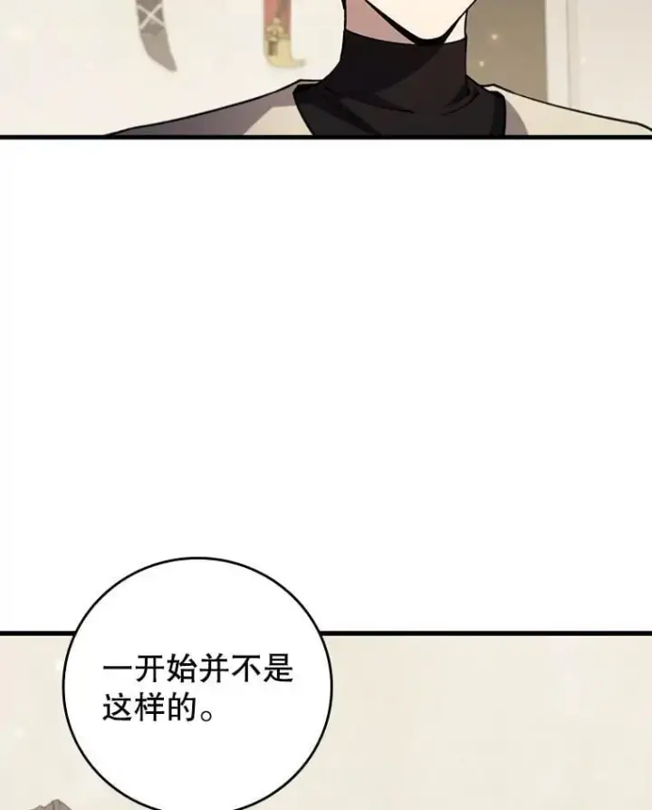 漫画《吞龙魔法师》59.指导第89张图