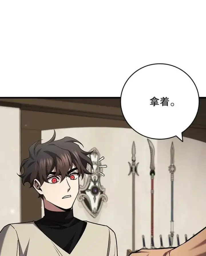 漫画《吞龙魔法师》59.指导第93张图
