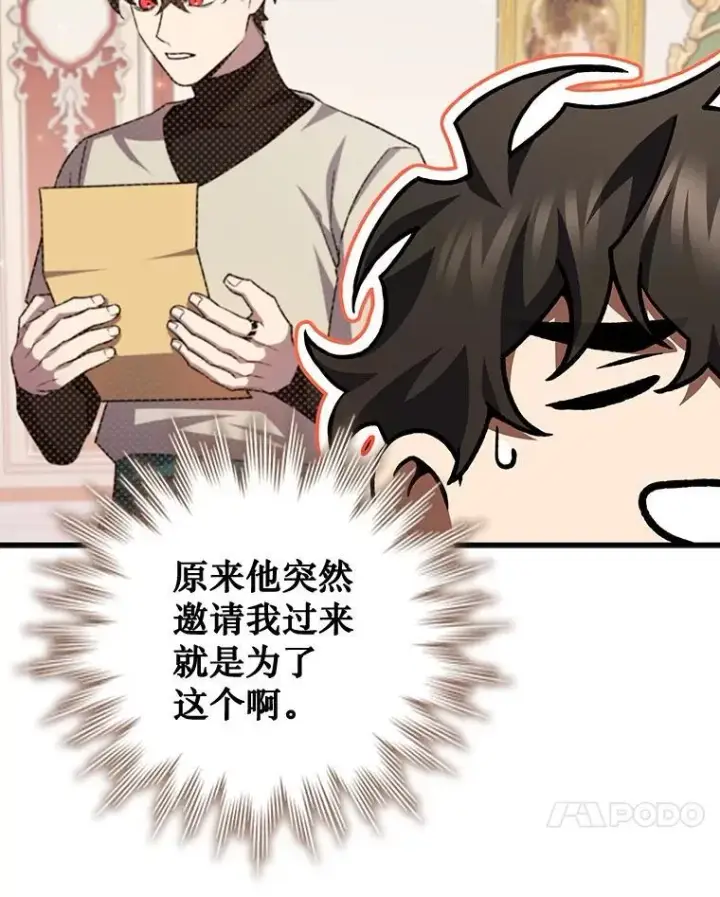 漫画《吞龙魔法师》59.指导第98张图