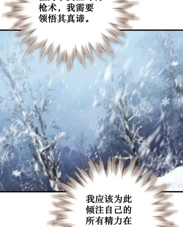 漫画《吞龙魔法师》60.白塔塔主第100张图