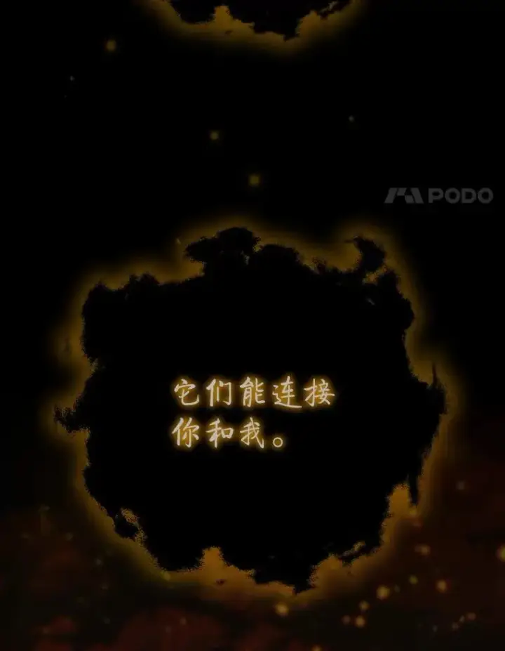 漫画《吞龙魔法师》60.白塔塔主第106张图
