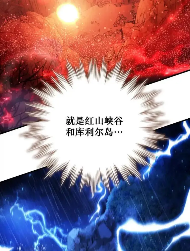 漫画《吞龙魔法师》60.白塔塔主第114张图