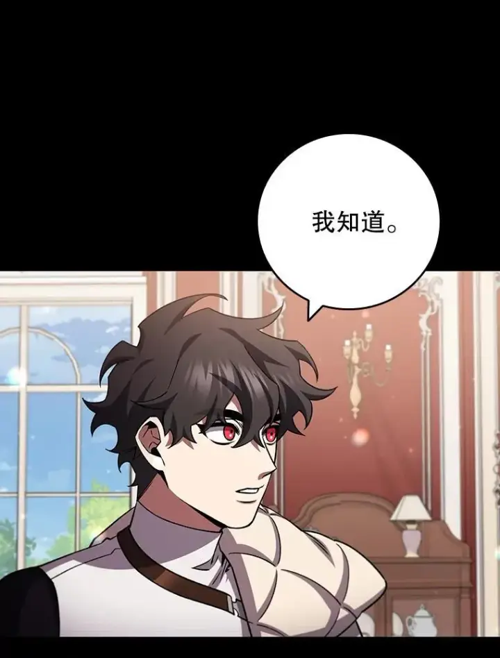 漫画《吞龙魔法师》60.白塔塔主第126张图