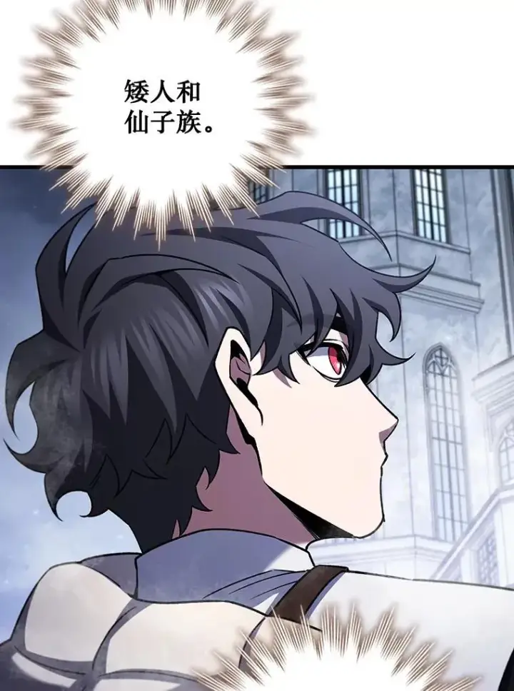 漫画《吞龙魔法师》60.白塔塔主第133张图