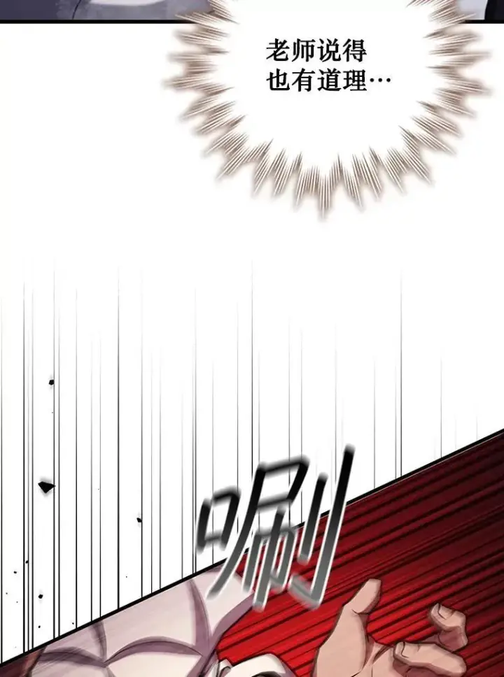 漫画《吞龙魔法师》60.白塔塔主第134张图