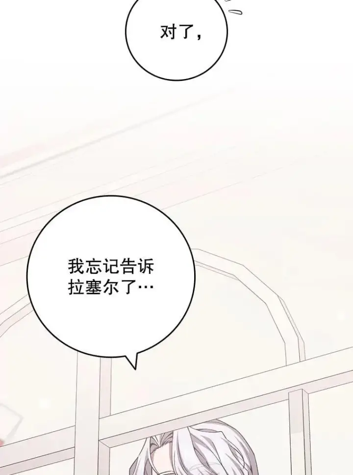 漫画《吞龙魔法师》60.白塔塔主第137张图