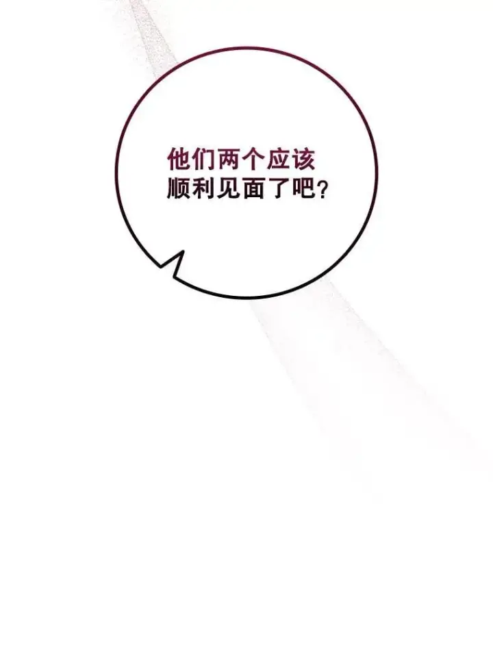 漫画《吞龙魔法师》60.白塔塔主第139张图
