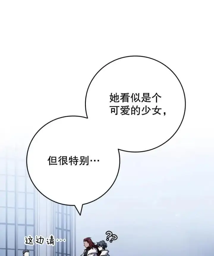 漫画《吞龙魔法师》60.白塔塔主第150张图
