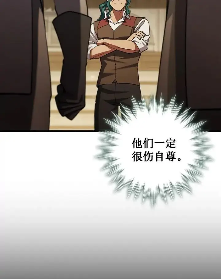 漫画《吞龙魔法师》60.白塔塔主第27张图