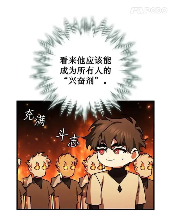 漫画《吞龙魔法师》60.白塔塔主第32张图