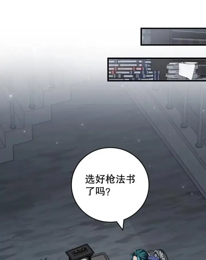 漫画《吞龙魔法师》60.白塔塔主第64张图