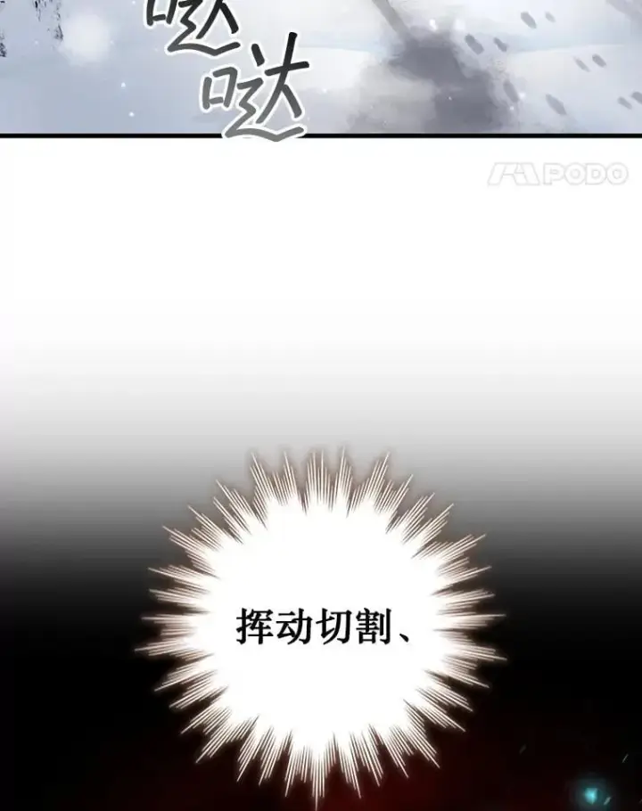 漫画《吞龙魔法师》60.白塔塔主第89张图